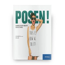 사진포즈가이드
