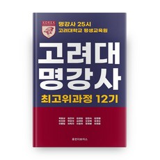 25시아카사카에서[라르고]