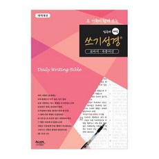 박근혜옥중서신
