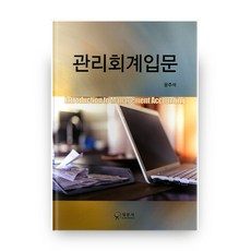 회계입문바이블