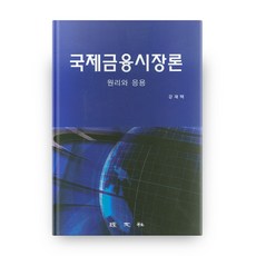 금융시장론