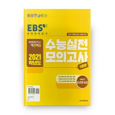 final실전모의고사윤리와사상