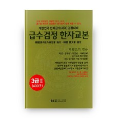 경필쓰기
