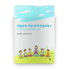 부모교육공동체이연승성현주