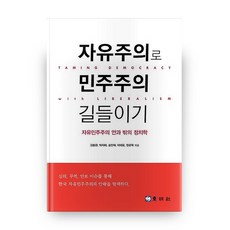 자유주의