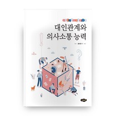 비판적인사고와의사소통