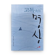 성바오로해설성경