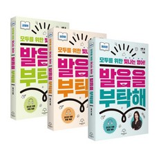 발음연습책