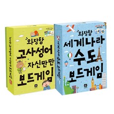 퓨처북세계여러나라