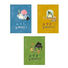 뉴에이지악보