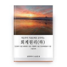 기업회계1급