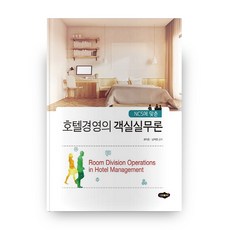 호텔산업과호텔경영