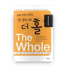고급어휘문법활용연습topik
