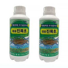 목초액무좀