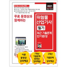 효원산업