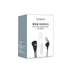 Dasol 電子管式對講機耳機 Debuzz B-1 型 PZ DI-BUZZ, 滴滴答答