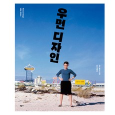 산업디자인관련서적