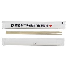 제소전화해