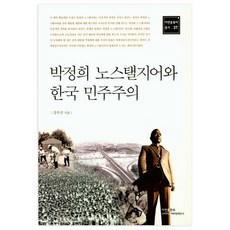 박정희가옳았다