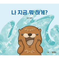 뭐라도되겠지