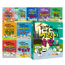 읽으면서바로써먹는시리즈