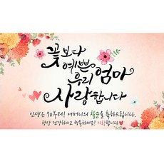 우리들의예쁜손글씨