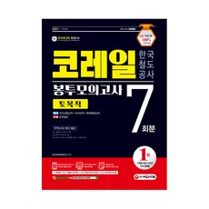 한국도로공사토목