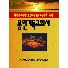 기독교회사윌리스턴워커