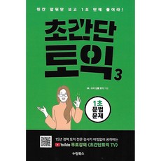 토익독해매일