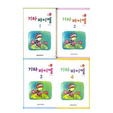 세광바이엘