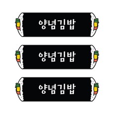 꼬모네임 양념김밥 심플사각 스티커, 5000개