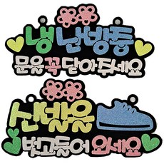 냉방중