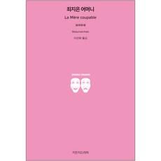 보마르셰