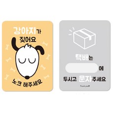 노크스티커