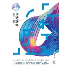 2021 나합격 제선기능장 필기 + 실기, 삼원북스