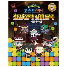 신비아파트미디어어드벤처