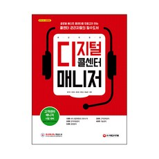 2018전국콜센터주소록