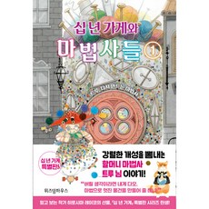 책을읽어드립니다셰익스피어