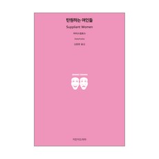 그리스비극아이스킬로스