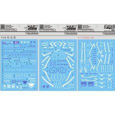 P10 PG Exia+Daban Avalance Exia濕式剪貼貼紙, 混色