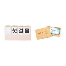 말풍선 아기 성장 카드 + 신생아 디데이 달력
