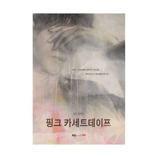 마이크로카세트테이프