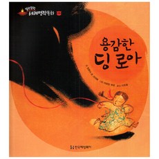 헤밍웨이심리감성동화