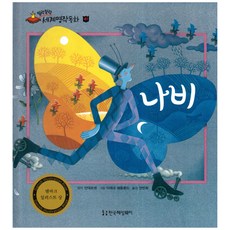 헤밍웨이심리감성동화