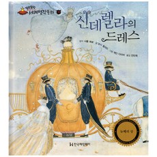 헤밍웨이심리감성동화
