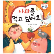 헤밍웨이수학동화