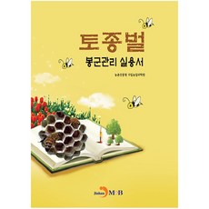 토종벌유인봉