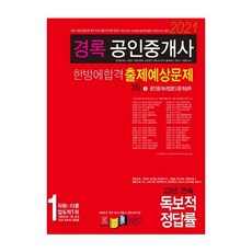 상가중개실무바이블