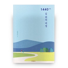 전국명소책