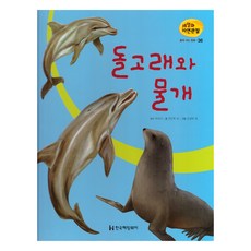 자연관찰동물책